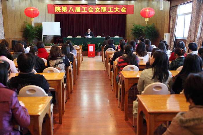 我院成立第八届工会女职工委员会