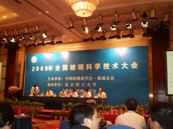 2009年全国玻璃技术大会胜利闭幕