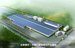 北新建材（肇庆）年产3000万平方米石膏板生产线