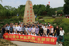 牢记使命 护航发展——公司主题党日实践活动圆满举行