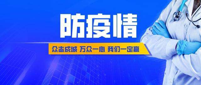 九三学社新材院支社向疫区捐款