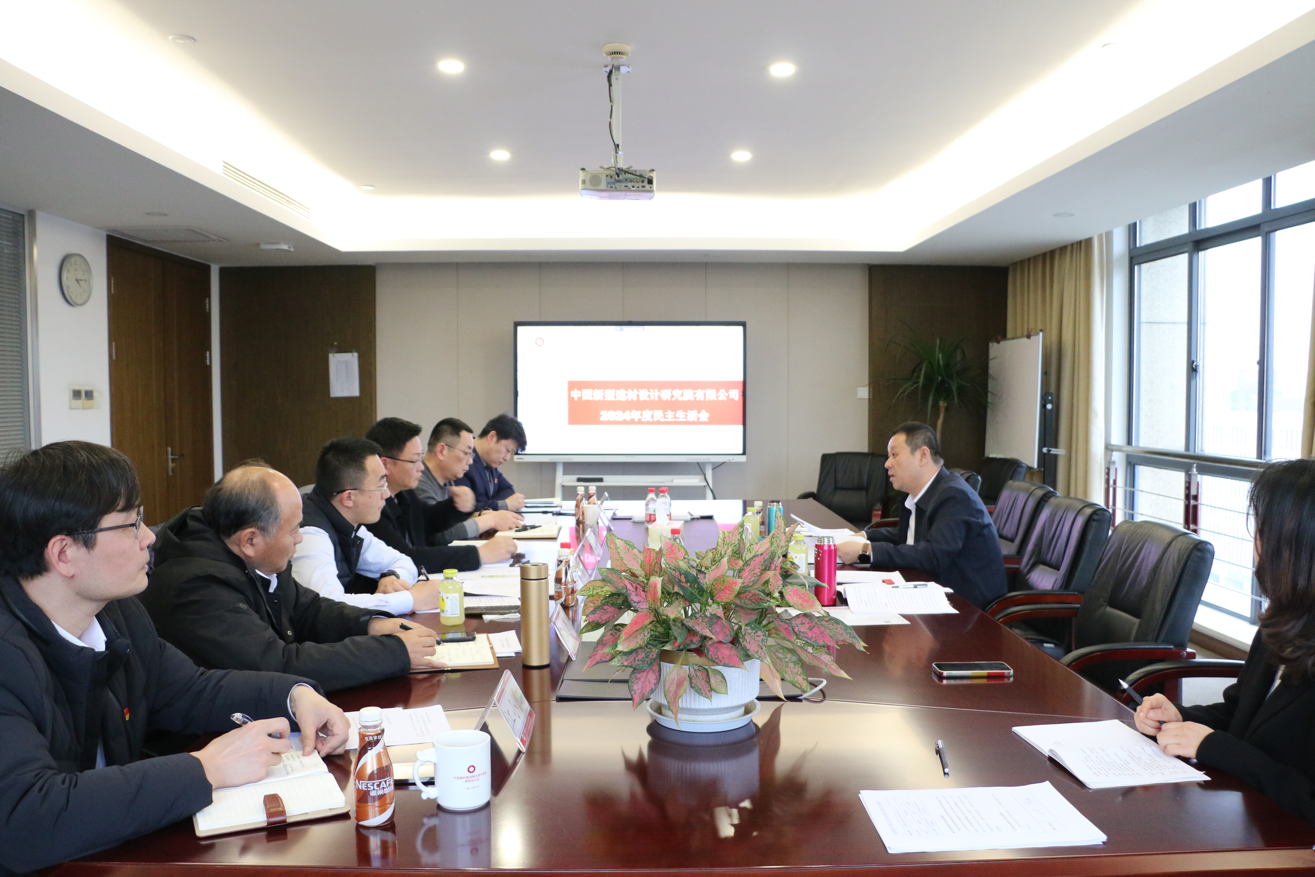 中国新材院领导班子召开2024年度民主生活会