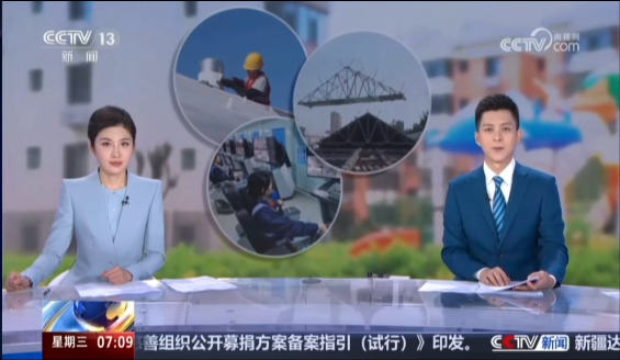 央视报道｜中建材（浙江）工程咨询有限公司助力70年老旧小区焕新颜