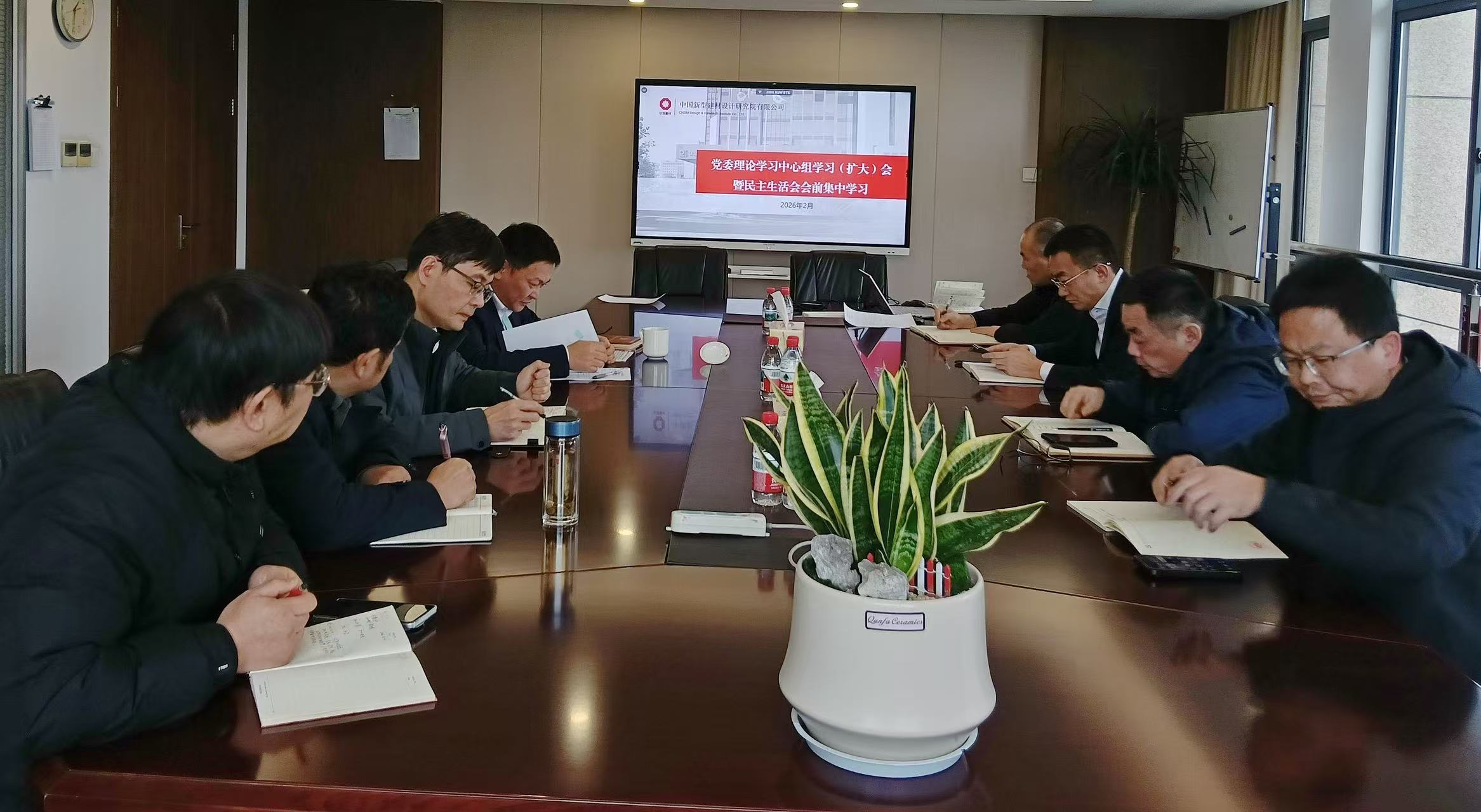 中国新材院召开党委理论学习中心组学习（扩大）会暨民主生活会会前集中学习研讨